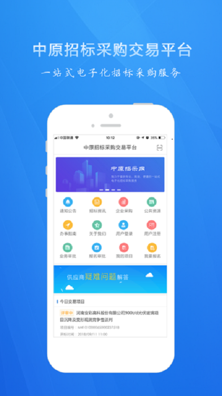 中原招采网 中原招采网