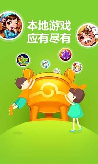 宿松同城游手机版下载