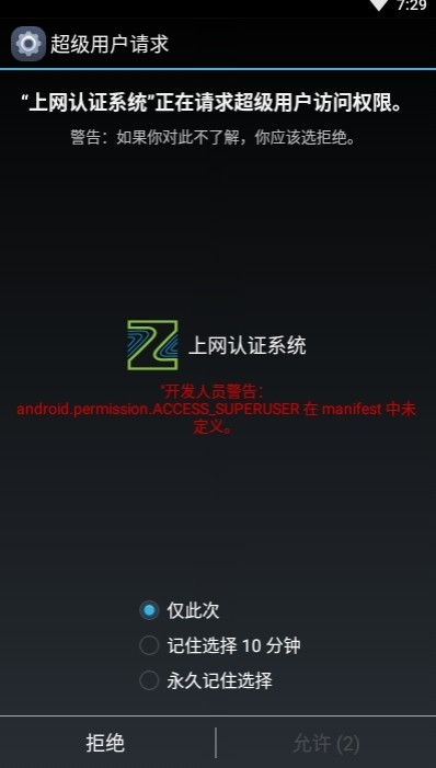 上网认证系统(系统免费上网)