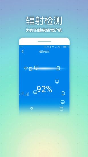 WiFi路由管家