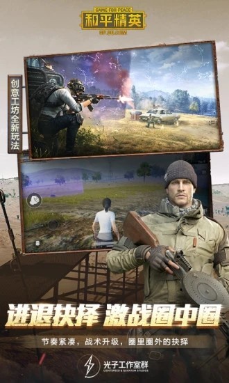 和平精英过客美化包