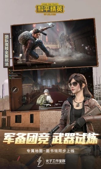 和平精英过客美化包