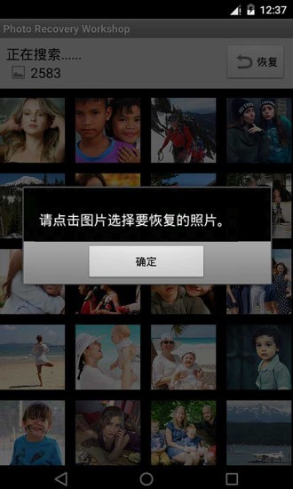 手机视频恢复大师