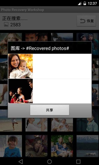 手机视频恢复大师