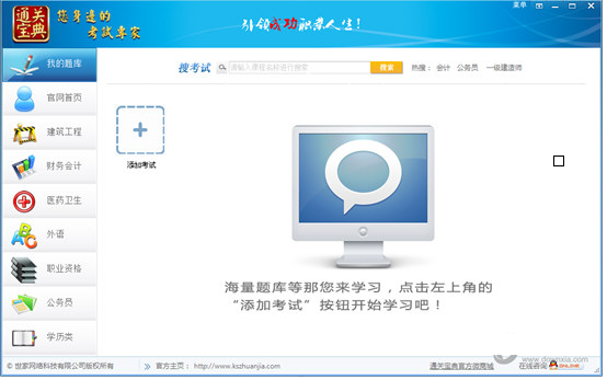 ͨ�ر��俼����ϰ���� V6.5.801�ƽ��