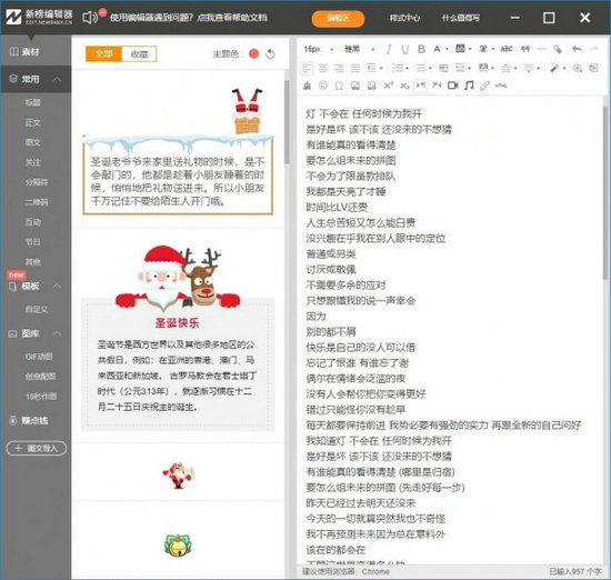 �°�΢�ű༭�� V1.0.0�ٷ���