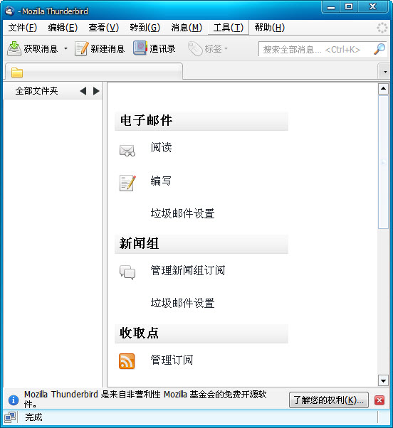 �����ʼ��ͻ��� V91.1.0��Ѱ�