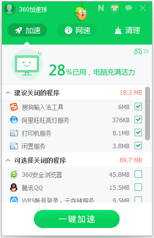 360����������� v32.5��ɫ��