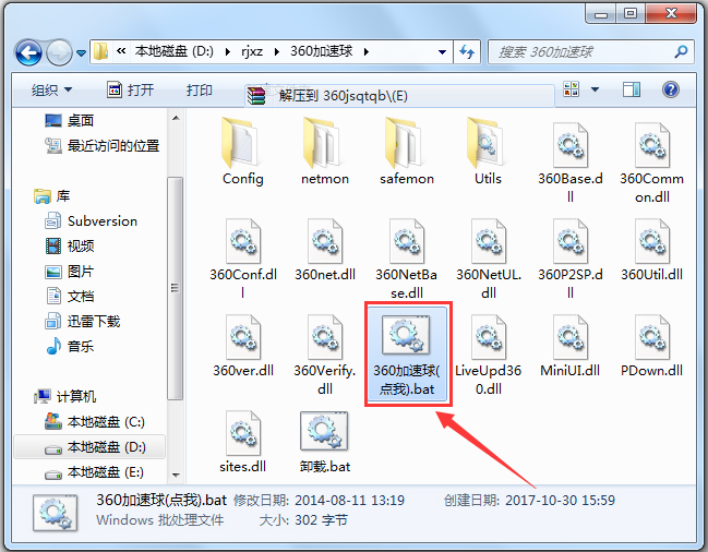 360������2017 V11.30 ������