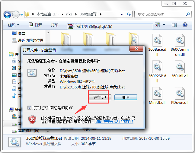 360������2017 V11.30 ������