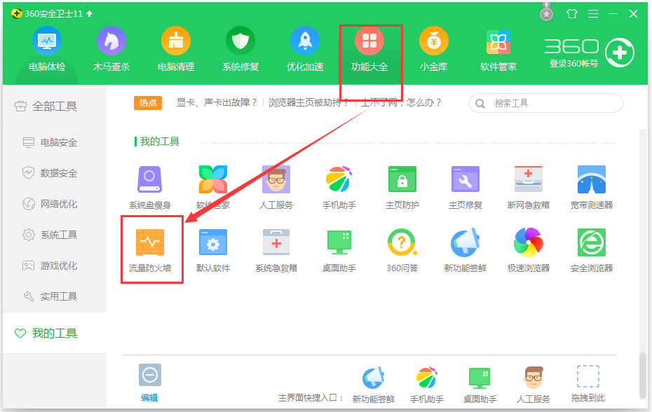 360������2017 V11.30 ������