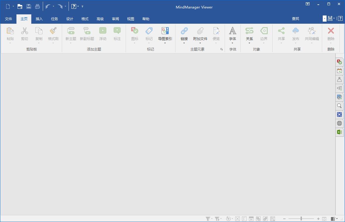 MindManager˼ά��ͼ���� 2021Windows��
