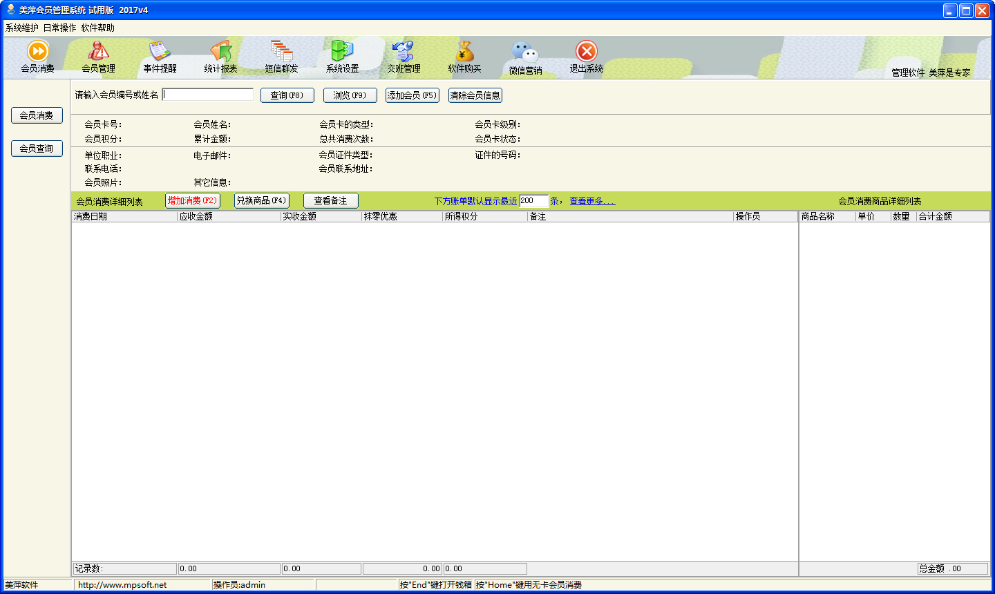 ��Ƽ��Ա����ϵͳ v2021��ɫ�ƽ��