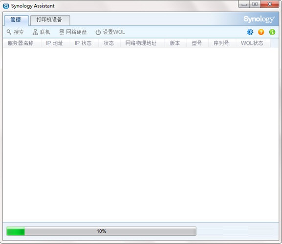 Synology Assistant(Ⱥ�͹�������) v7.5��ɫ��