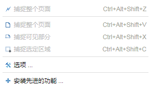 Fireshot Chrome�ȸ��������ͼ��� v1.11.25.0��ɫ��