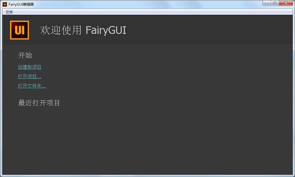 FairyGUI Editor(UI�༭��) V5.0.5���İ�