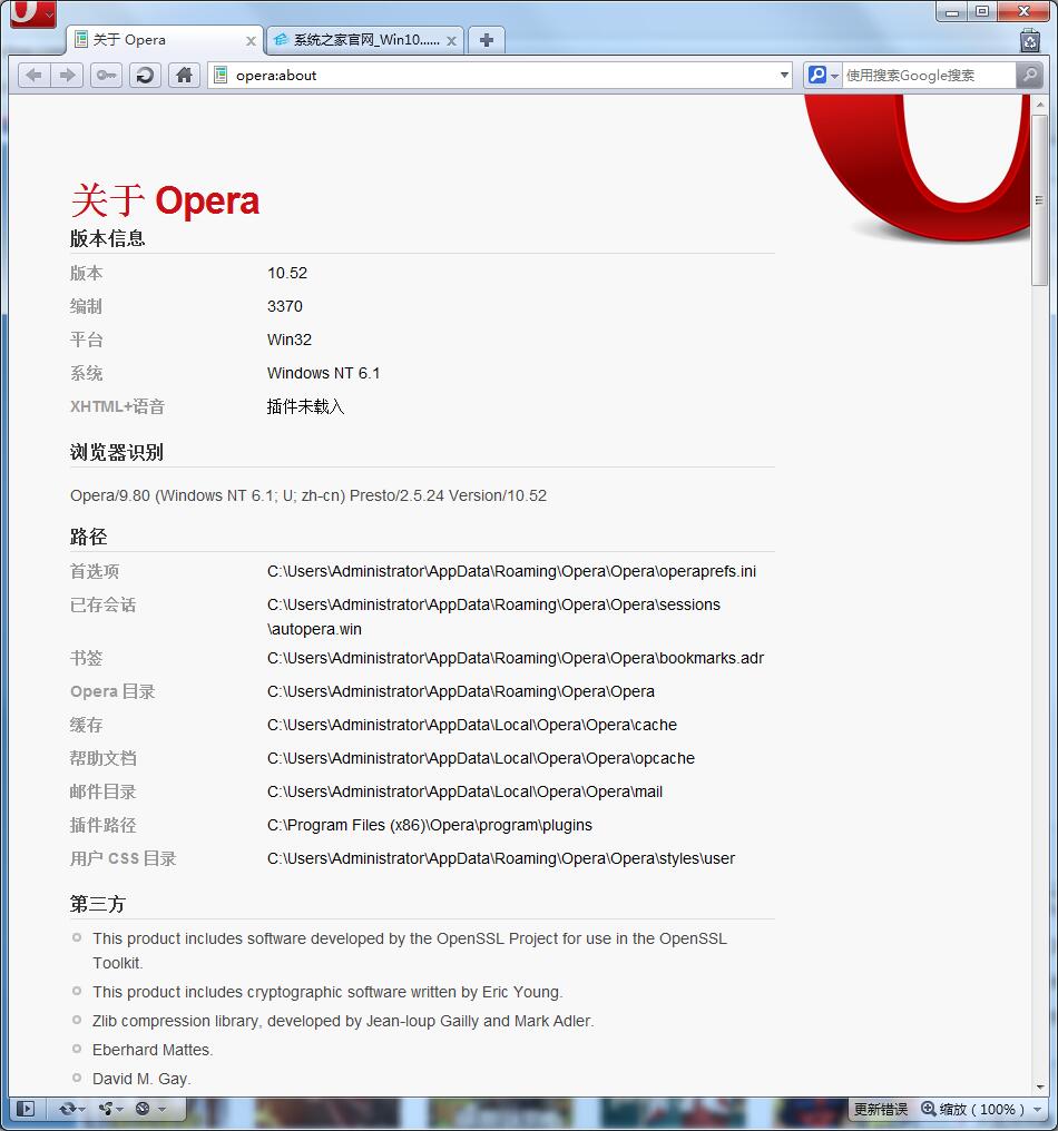 Opera������������������� v11.6��ɫ��