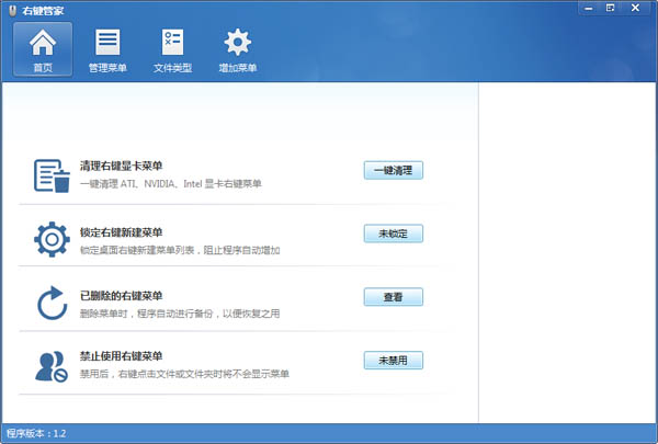 �˵��ܼ� �Ҽ��˵��������� v2021��ɫ��