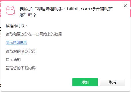 Bilibili?Helper������չ��� V1.2.25��ɫ��