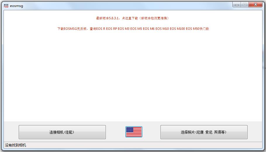 EOSMSG������������ѯ v6.3��ɫ�ƽ��