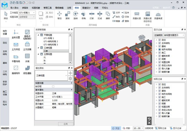 BIMMAKE(רעʩ��BIMӦ��) v1.9.0.1�ٷ���