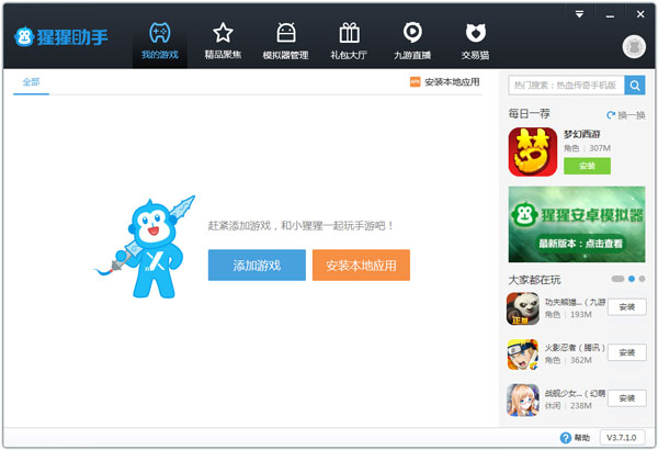 �������ְ�׿ģ���� V3.7.1.0�ٷ���