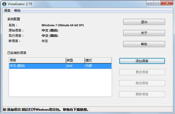 Vistalizator(ϵͳ�����л�����) v2.88�ٷ���