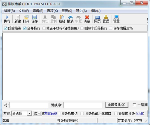 �Ű�����Gidot Typesetter(�����Ű�����) v5.1��ɫ��Ѱ�