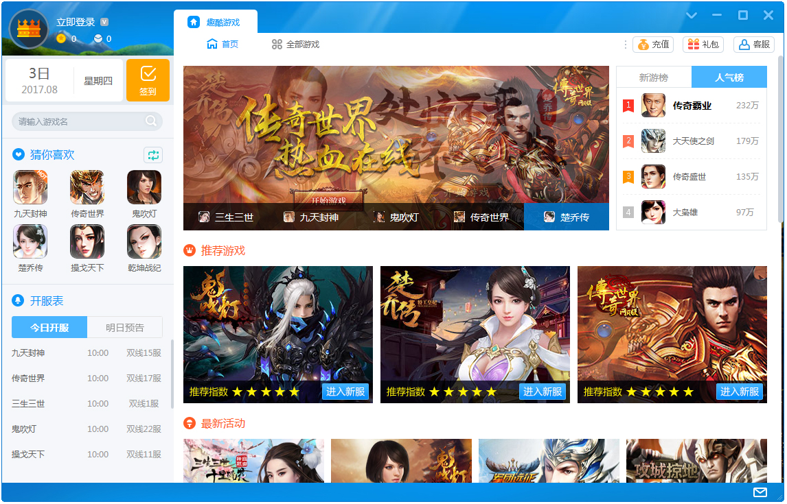 ������Ϸ���� V3.0.0.0�ٷ���