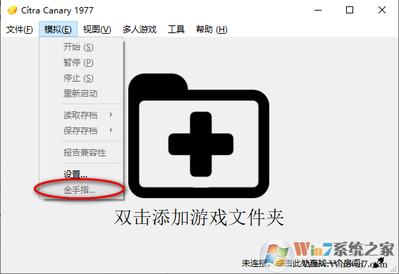 citra最新版下载 citra 3ds模拟器