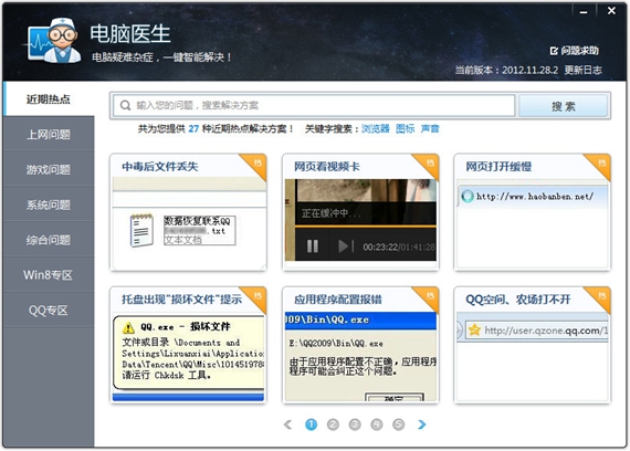 ����ҽ��ϵͳ�������� V5.10.1������