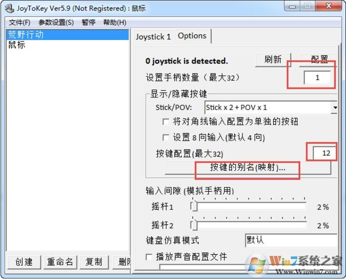 手柄映射键盘工具joytokey joytokey