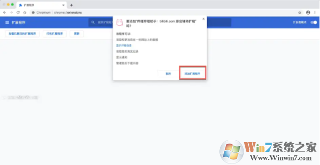 Bilibili?Helper辅助扩展插件