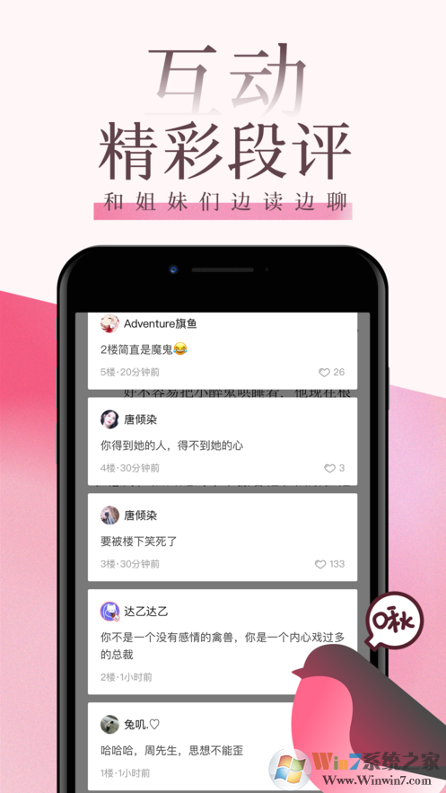 海棠线上文学城