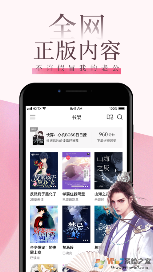 海棠线上文学城