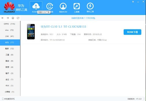 ��Ϊ�ֻ�һ��ˢ������ V1.5.0�ٷ���