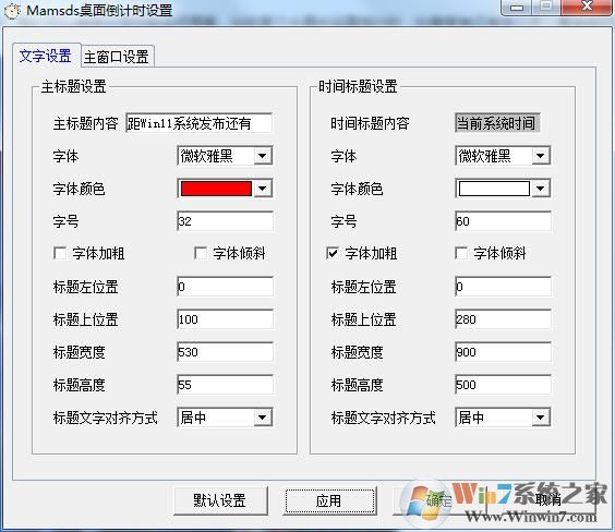 ���浹��ʱ����(Mamsds)