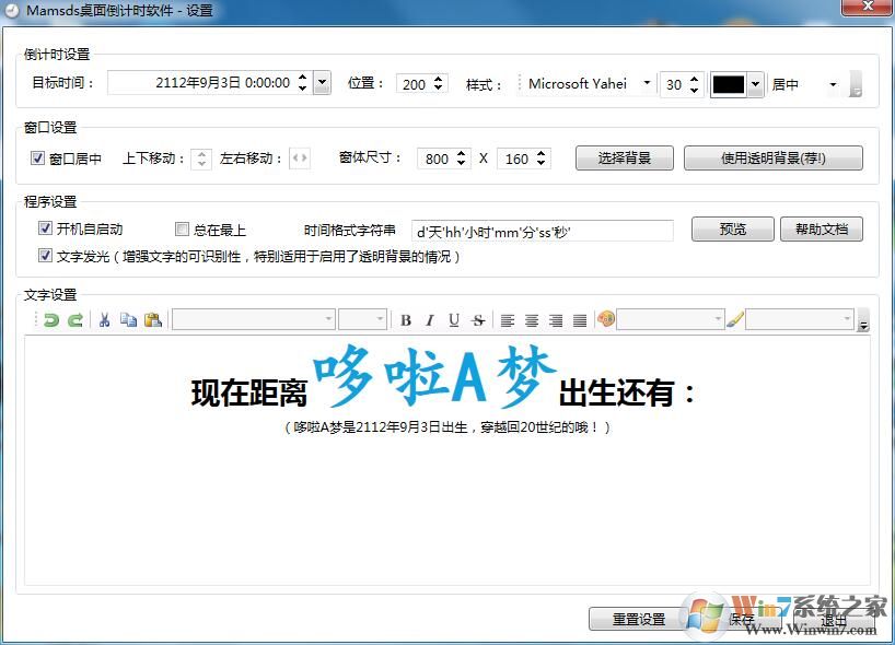 Mamsds���浹��ʱ���� v5.2.14��ɫ��