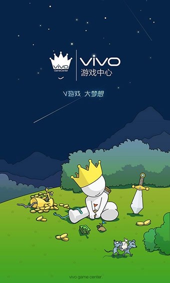 Vivo游戏中心