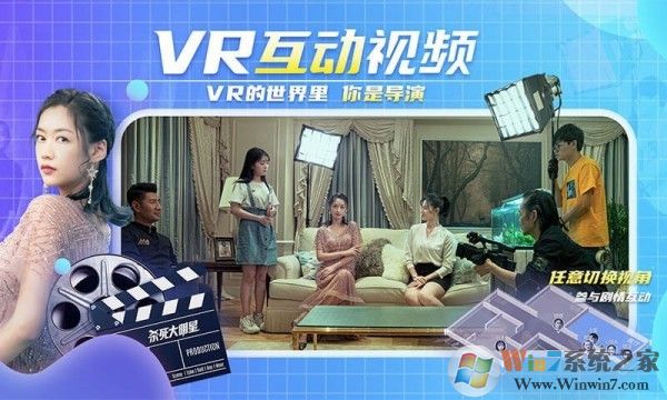 爱奇艺VR版