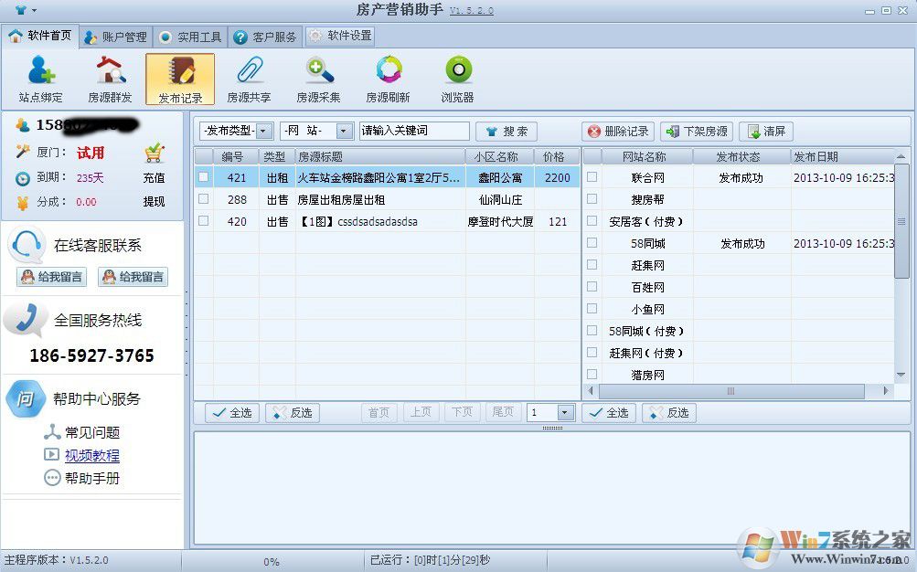 �Ʒ����� V3.1.6 ��ɫ��