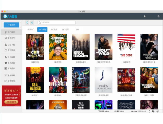 ����Ӱ��Mac�ͻ��� V3.2.9��ʽ��