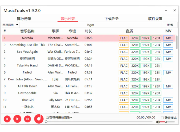 MusicTools����������� V1.9.5.18��Ѱ�