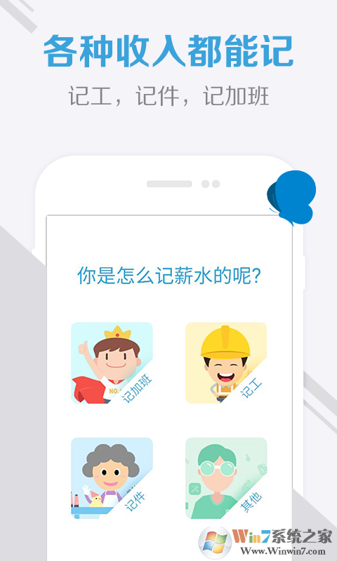 蓝蝶手机记账软件