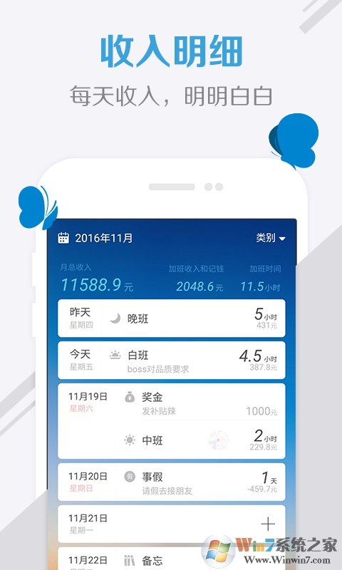 蓝蝶手机记账软件
