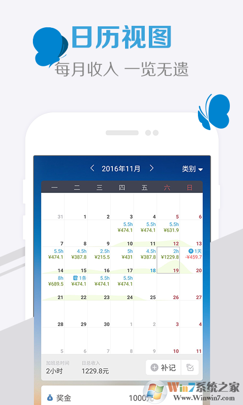 蓝蝶手机记账软件