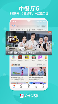 咪咕视频播放器