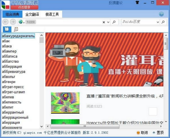 ǧ�ڶ���ʰ� V2.9.2��ʽ��