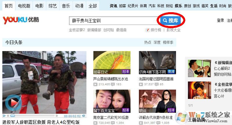 硕鼠视频下载软件 硕鼠官方版