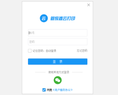 �ܼ��Ź�����ӡ������ V2.3.0.5�ٷ���